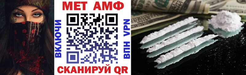 АМФ VHQ  Липецк 