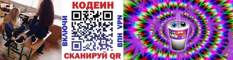 наркота  Липецк  нарко площадка состав  Кодеиновый сироп Lean Purple Drank 