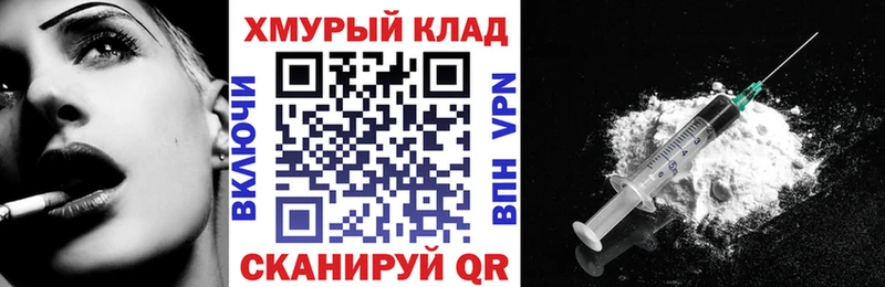 ГЕРОИН белый Липецк