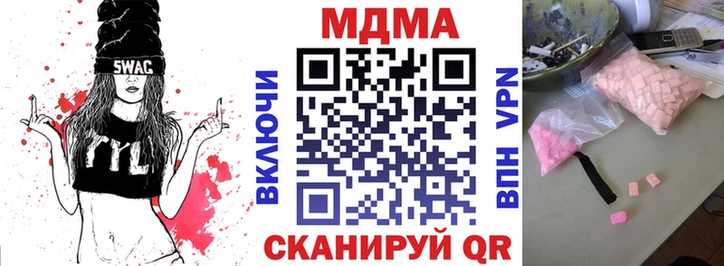 МДМА молли  купить наркотик  Липецк 