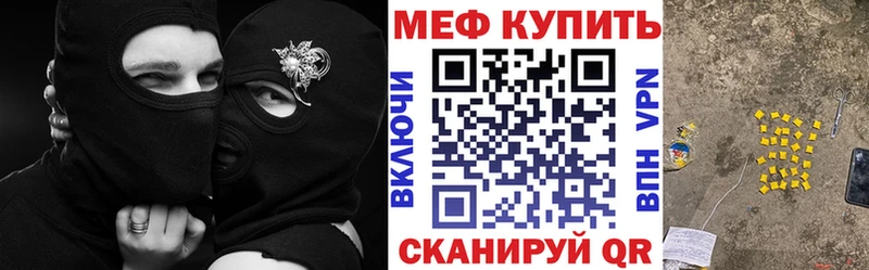 Меф 4 MMC  Липецк 