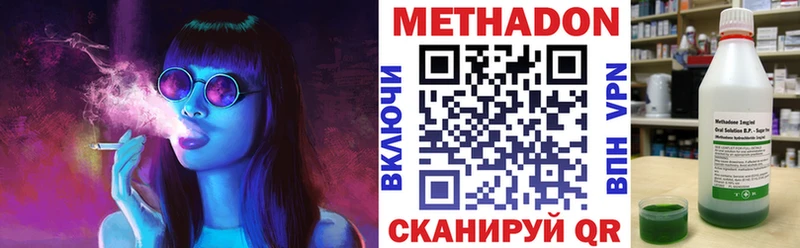 купить наркоту  Липецк  МЕТАДОН VHQ 