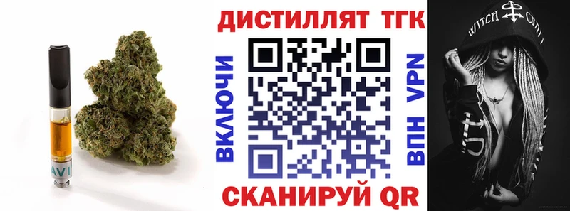 Дистиллят ТГК THC oil  Липецк 